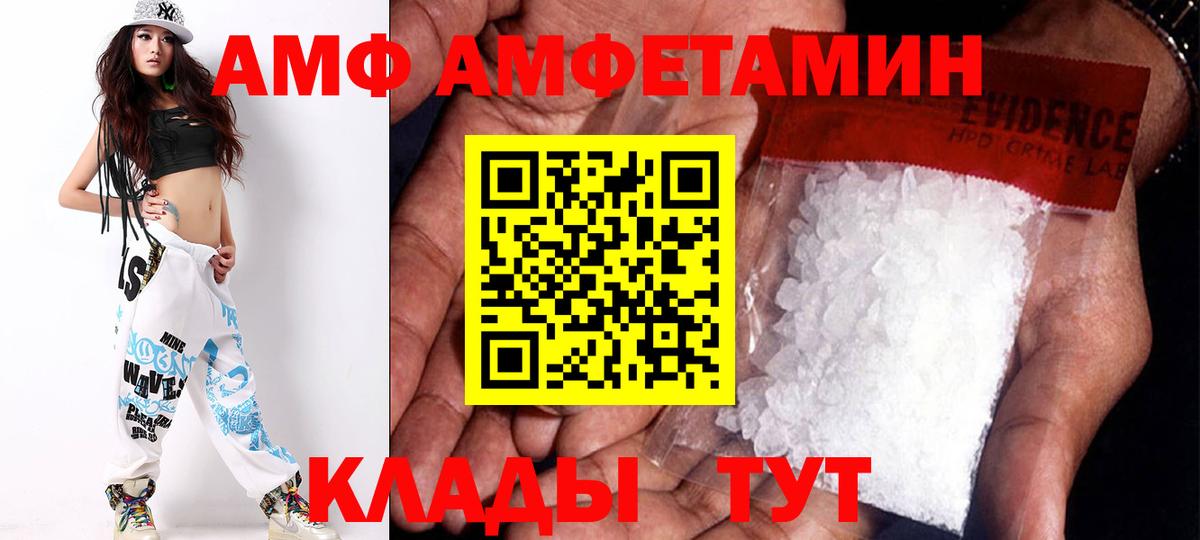 АМФ  Вход с VPN  kraken зеркало  Amphetamine 98%  Благодарный 