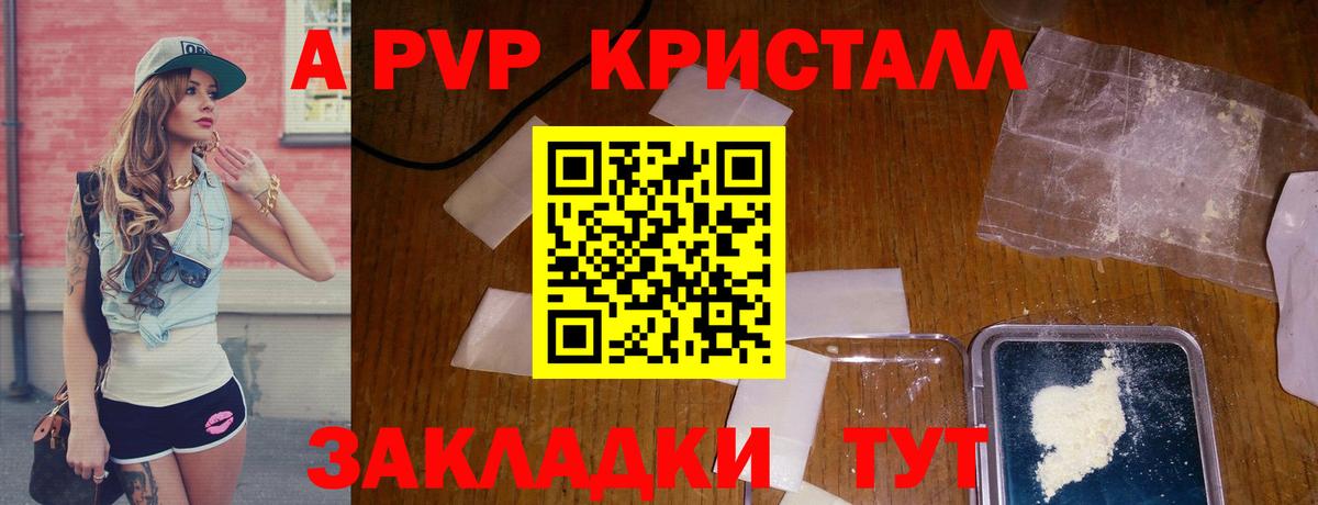 Благодарный  Alpha-PVP Соль  Вход с VPN  Альфа ПВП Crystall  Alpha PVP VHQ 