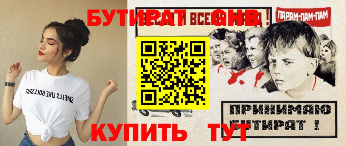 БУТИРАТ  БУТИРАТ буратино  Вход с VPN  Благодарный 