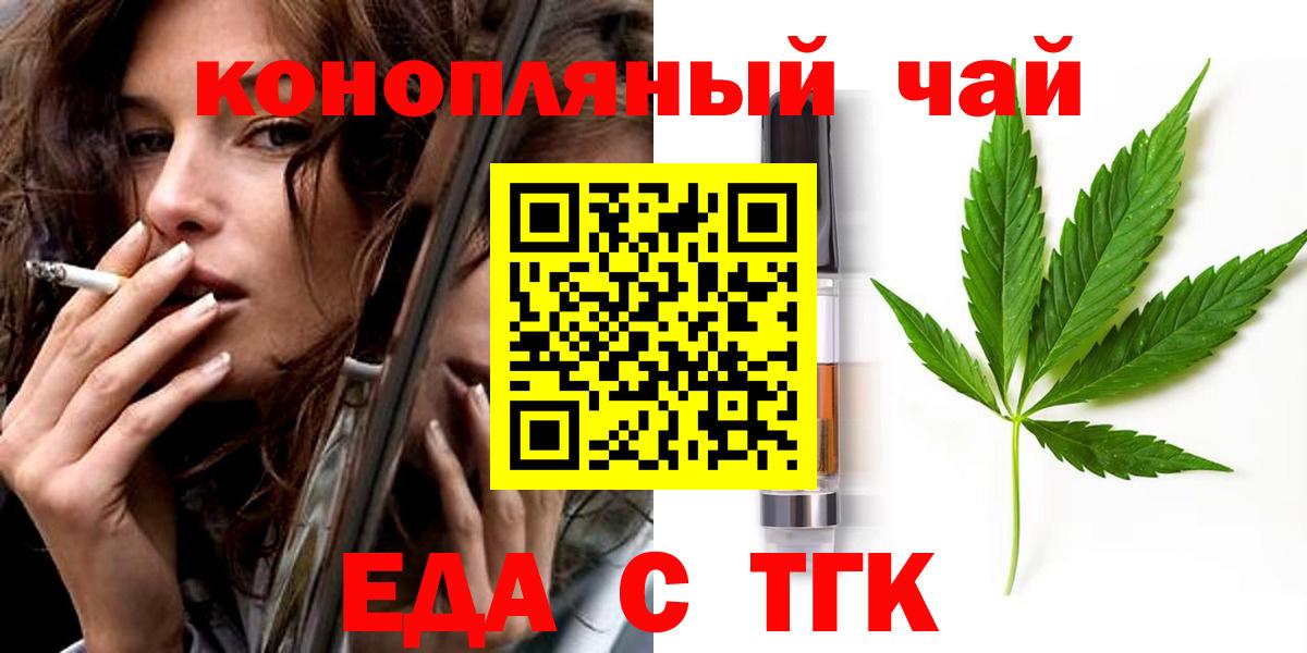 Печенье с ТГК марихуана Благодарный