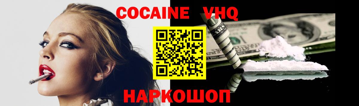 Благодарный  КОКАИН FishScale  Вход с VPN 