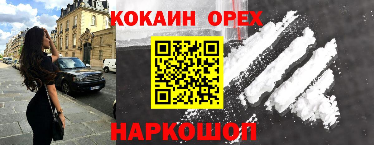 КОКАИН FishScale Благодарный