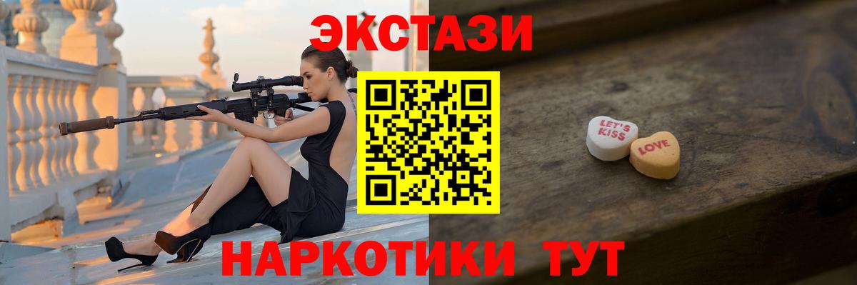 ЭКСТАЗИ 280 MDMA  ЭКСТАЗИ VHQ  Вход с VPN  Благодарный 