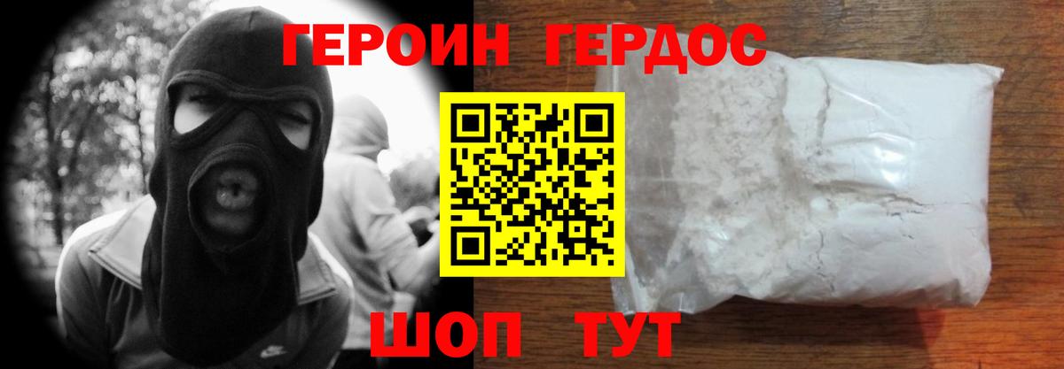 Героин афганец  ГЕРОИН  Благодарный  Вход с VPN 