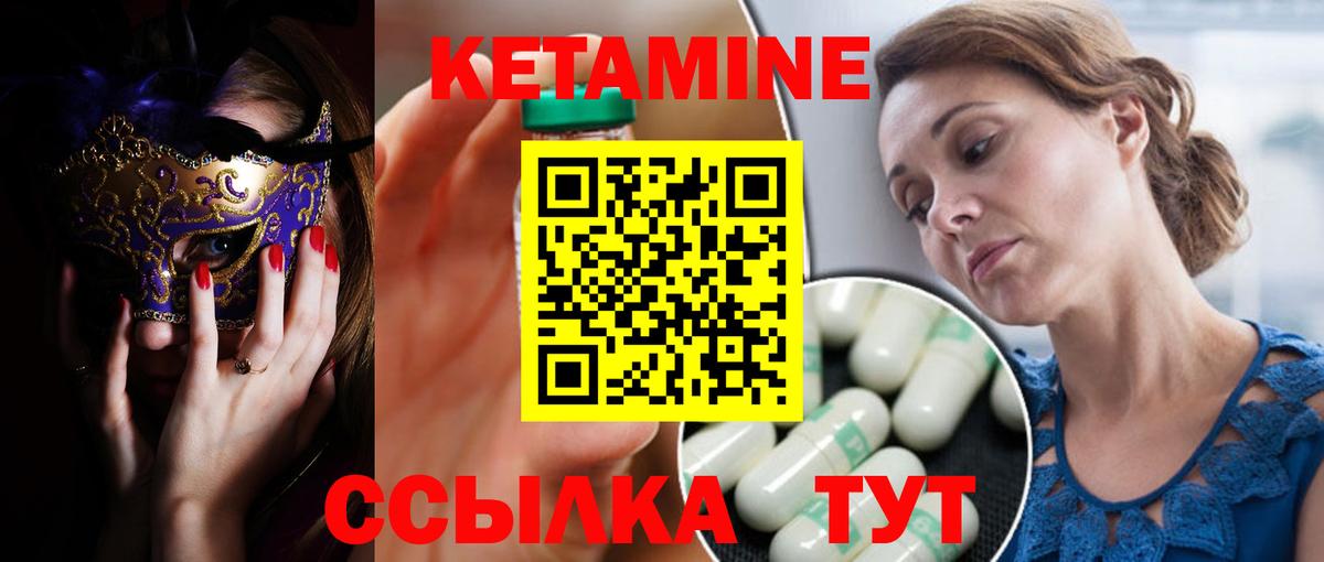 Кетамин ketamine Благодарный
