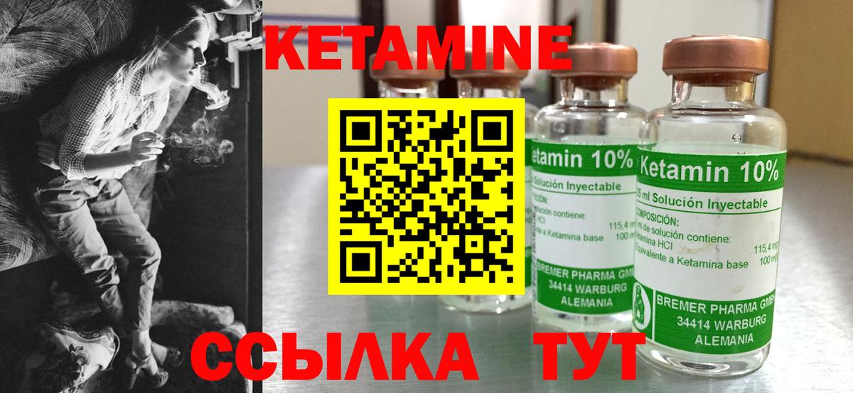 Благодарный  Кетамин VHQ  Вход с VPN 