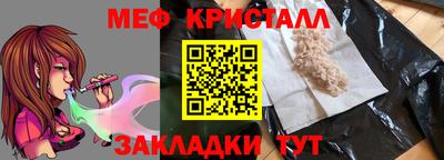 кристаллы Бийск