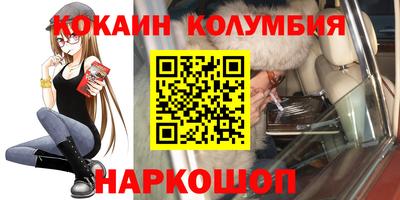 кристаллы Бийск