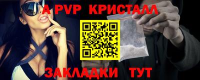 кристаллы Бийск