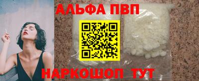 кристаллы Бийск
