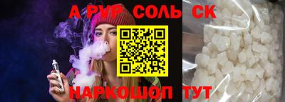кристаллы Бийск