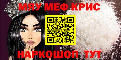 кристаллы Бийск