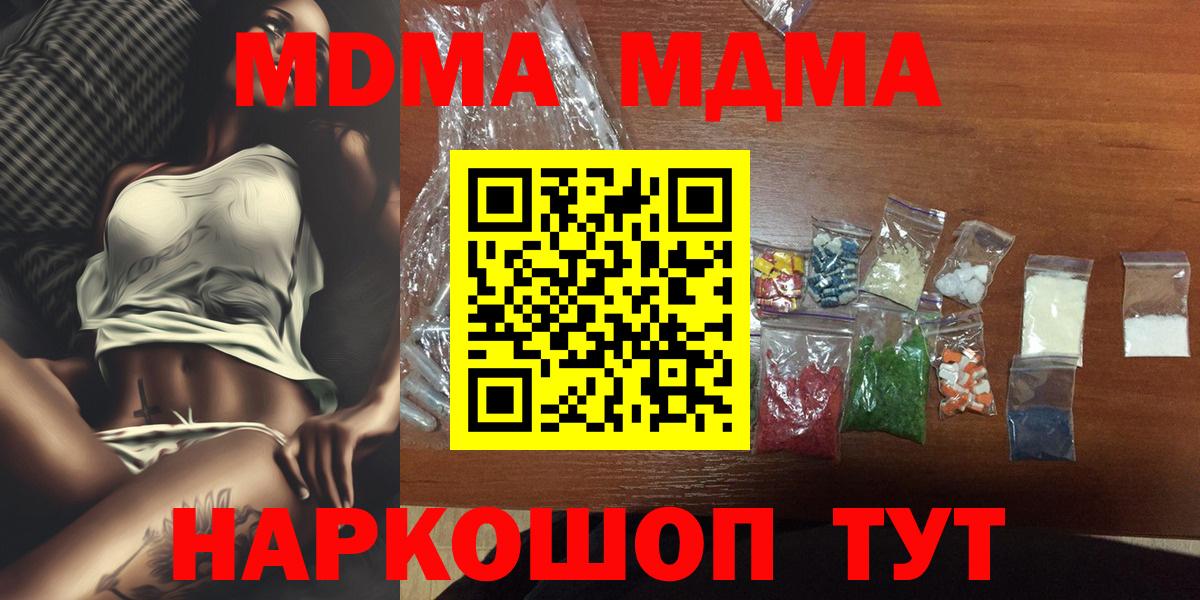 Благодарный  МДМА кристаллы  Вход с VPN  MDMA молли 