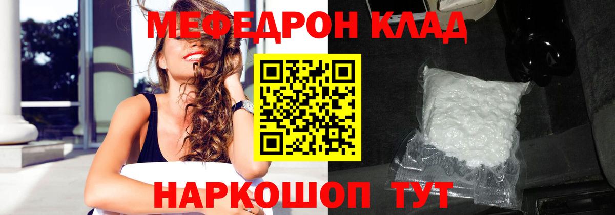 Мефедрон кристаллы  Благодарный  Вход с VPN  ГАШ  Конопля  A-PVP СОЛЬ кристаллы 