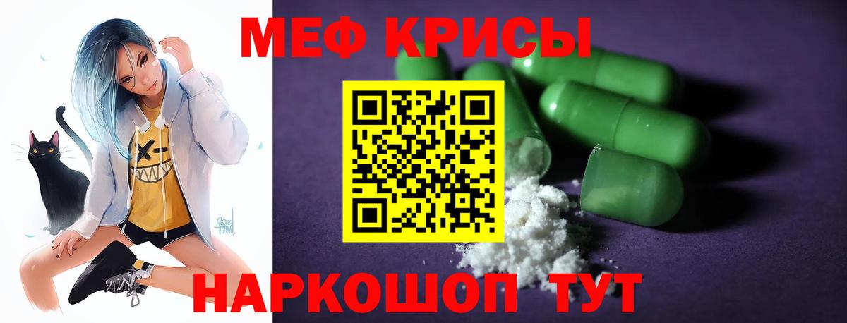 МЯУ-МЯУ  МЯУ-МЯУ 4 MMC  Меф mephedrone  Вход с VPN  Благодарный 