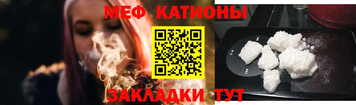 Меф мяу мяу мука Благодарный