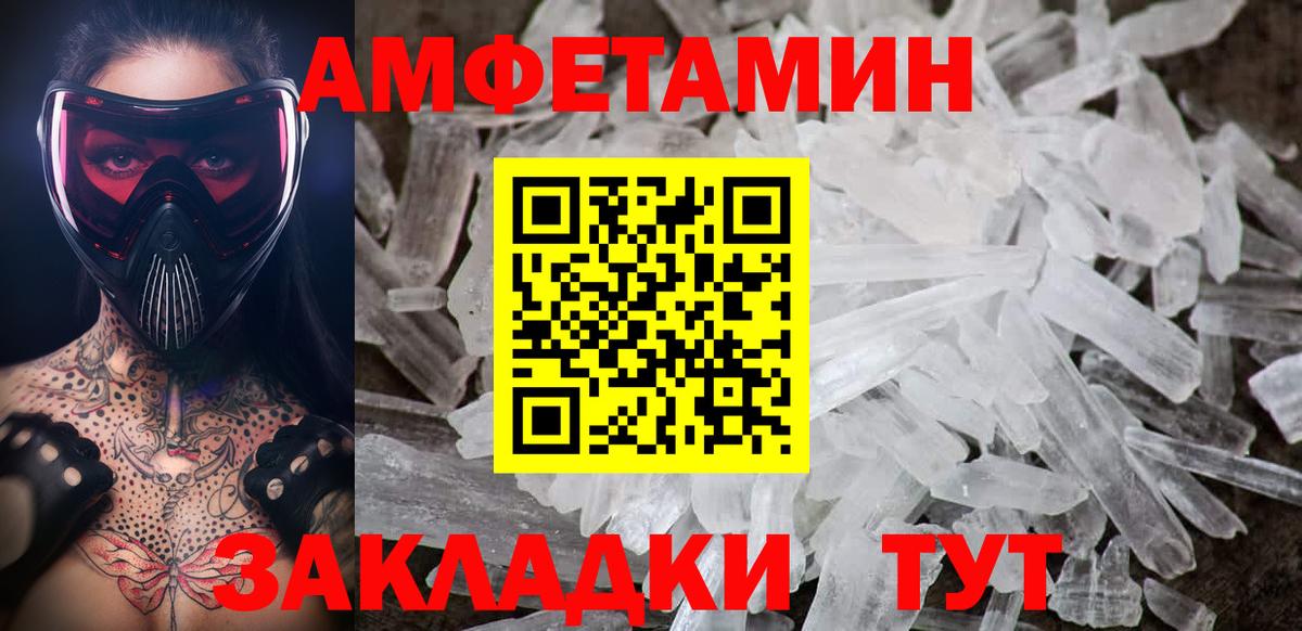 МЕТАМФЕТАМИН Декстрометамфетамин 99.9% Благодарный