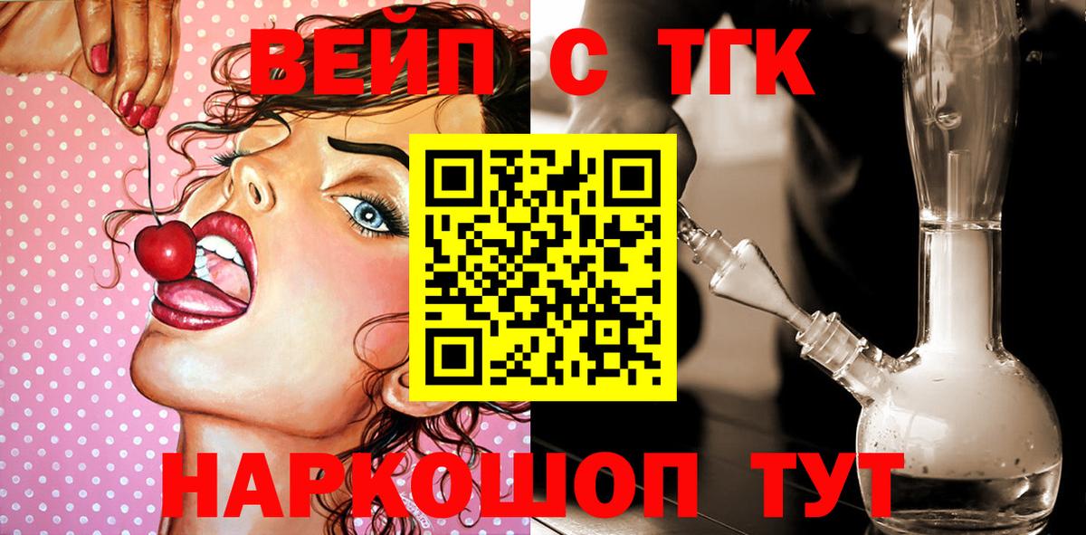 ТГК гашишное масло  Дистиллят ТГК Wax  Вход с VPN  как найти закладки  Благодарный 