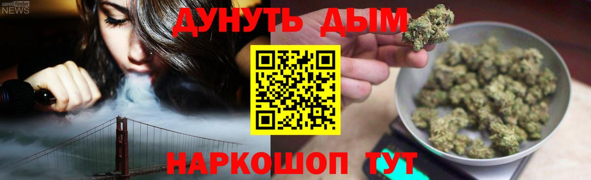Марихуана тримм  Вход с VPN  Конопля Bruce Banner  Благодарный  Конопля AK-47 